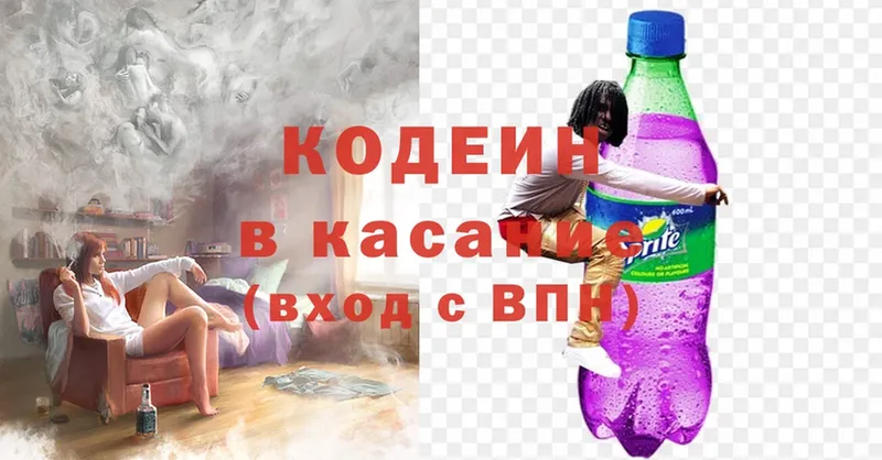 Кодеиновый сироп Lean напиток Lean (лин)  Вичуга 