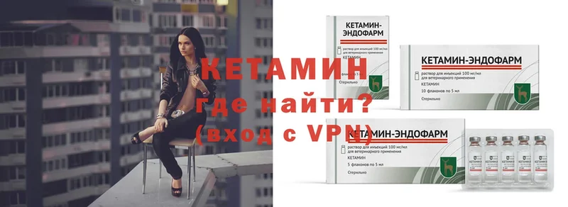 КЕТАМИН ketamine  Вичуга 