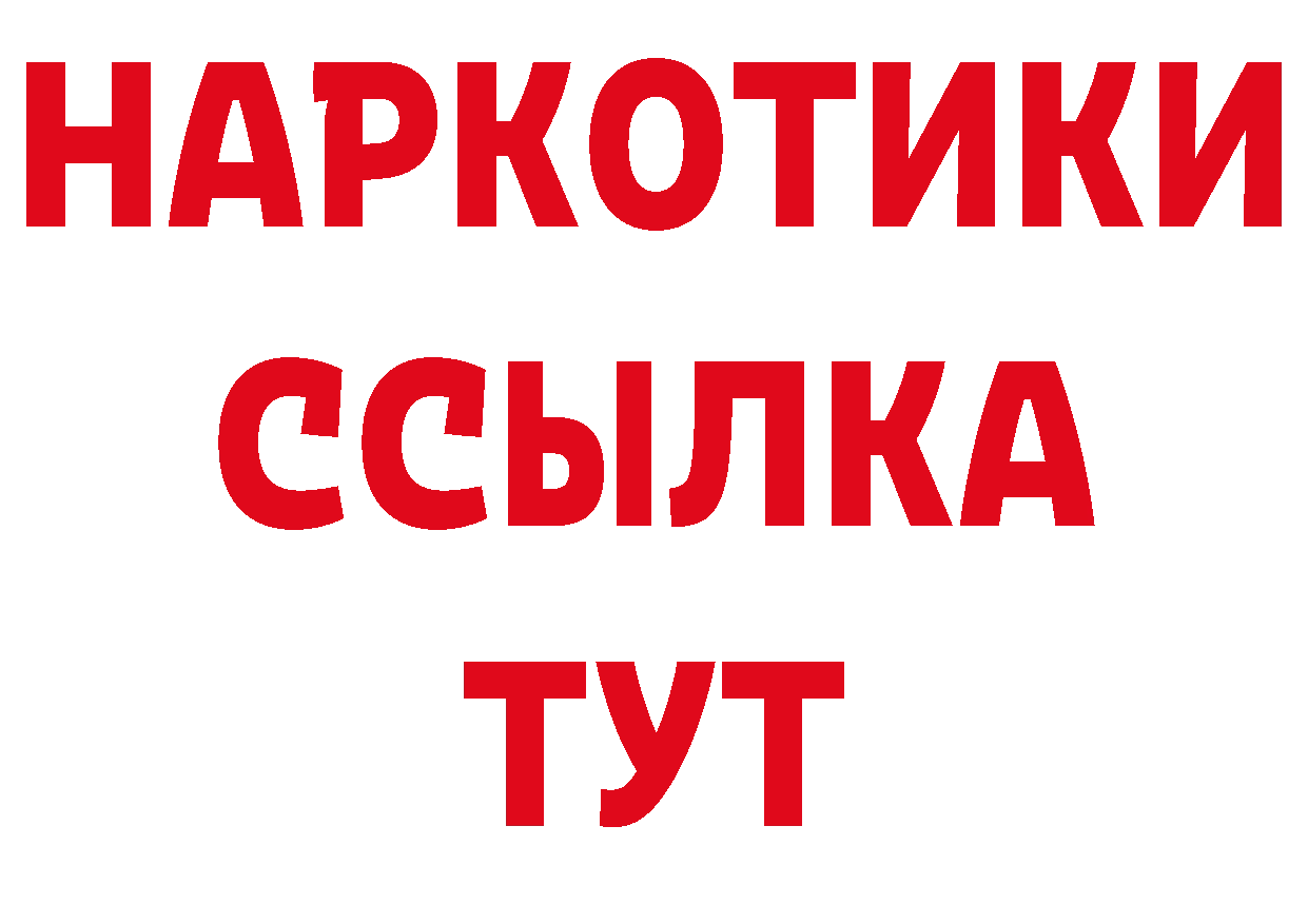 Дистиллят ТГК концентрат зеркало даркнет гидра Вичуга